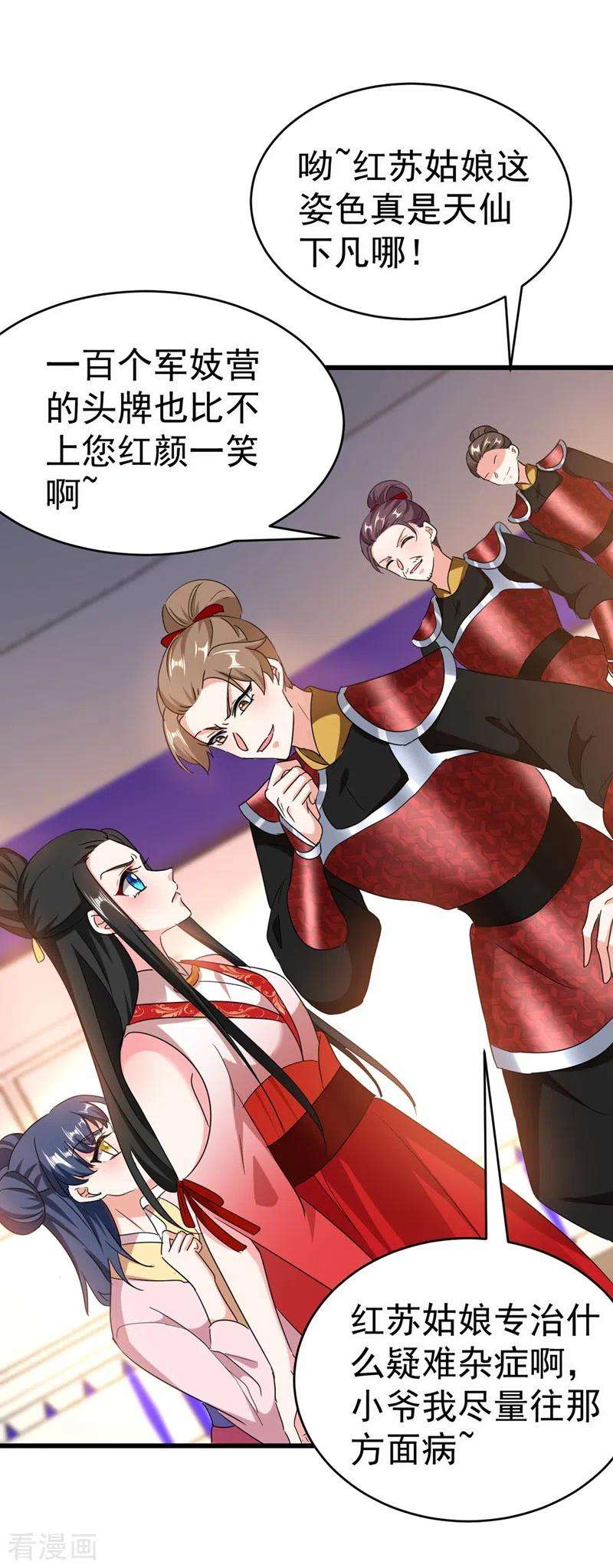 江山美男入我帐104话 叶荆棘…好，好近！