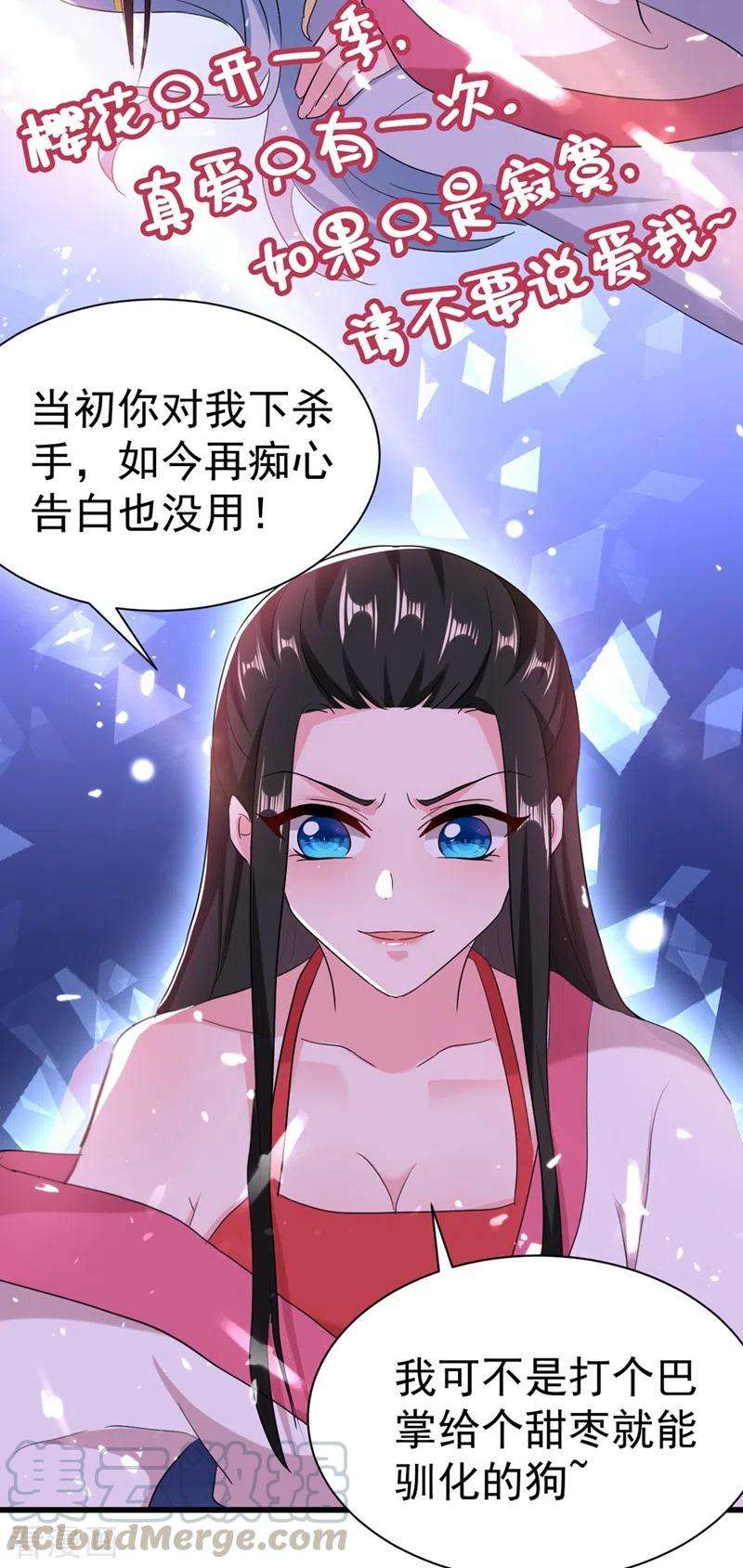 江山美男入我帐104话 叶荆棘…好，好近！