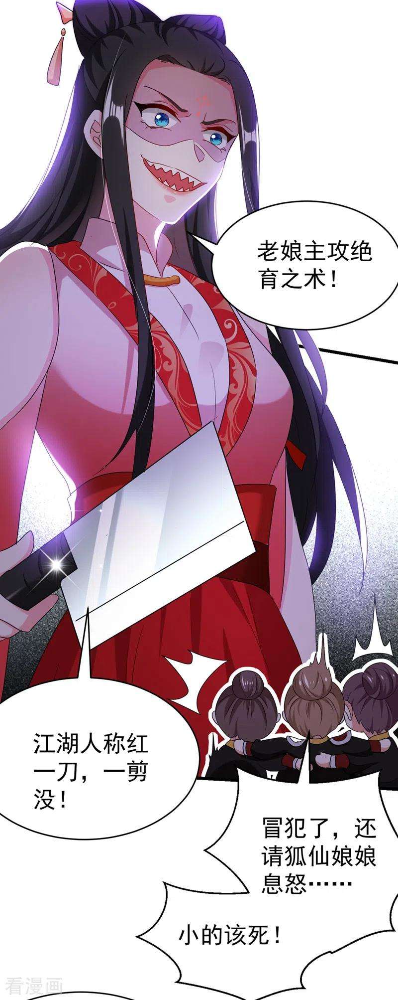 江山美男入我帐104话 叶荆棘…好，好近！