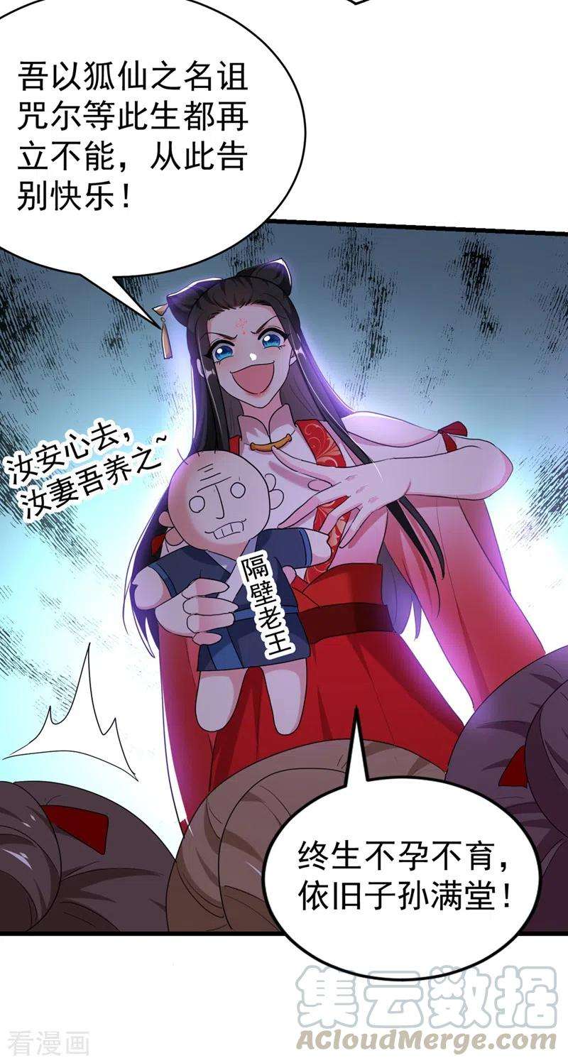 江山美男入我帐104话 叶荆棘…好，好近！