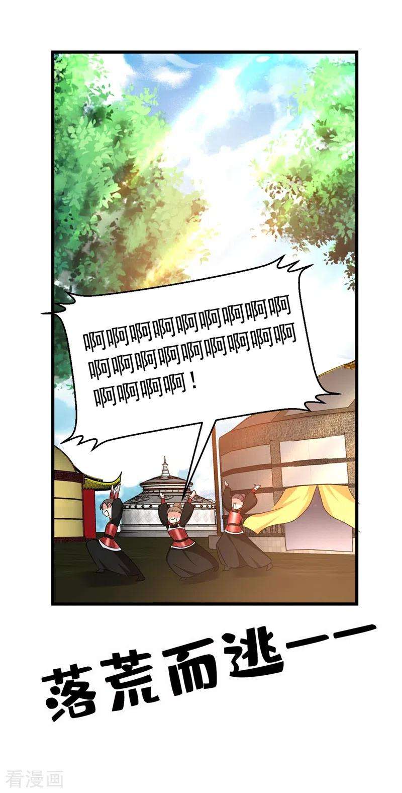 江山美男入我帐104话 叶荆棘…好，好近！