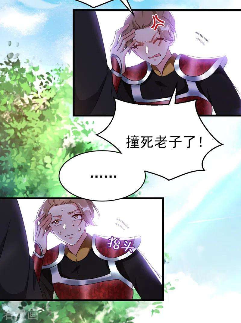 江山美男入我帐104话 叶荆棘…好，好近！