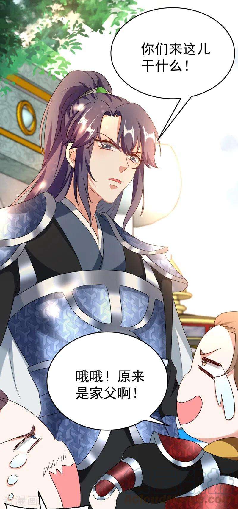 江山美男入我帐104话 叶荆棘…好，好近！