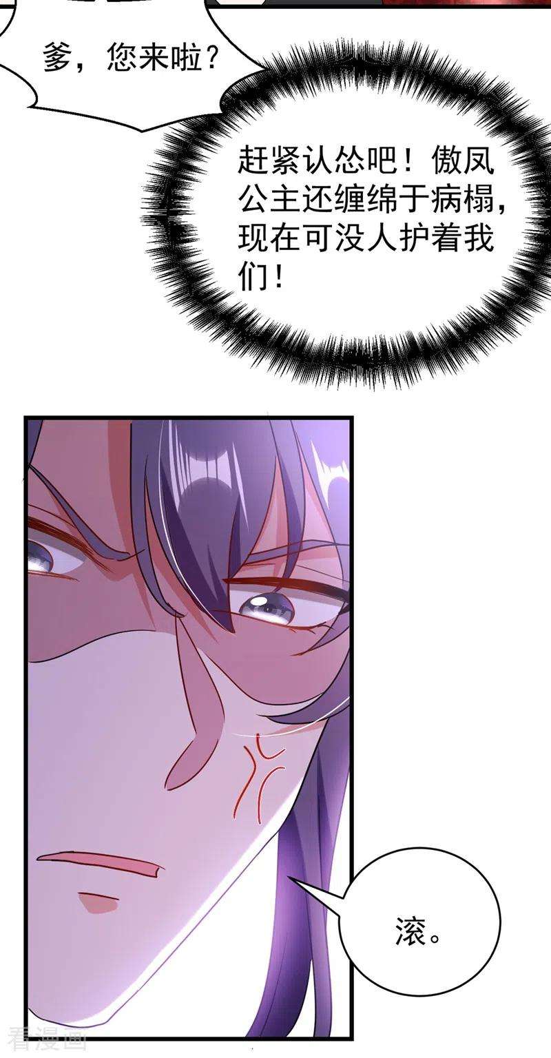 江山美男入我帐104话 叶荆棘…好，好近！