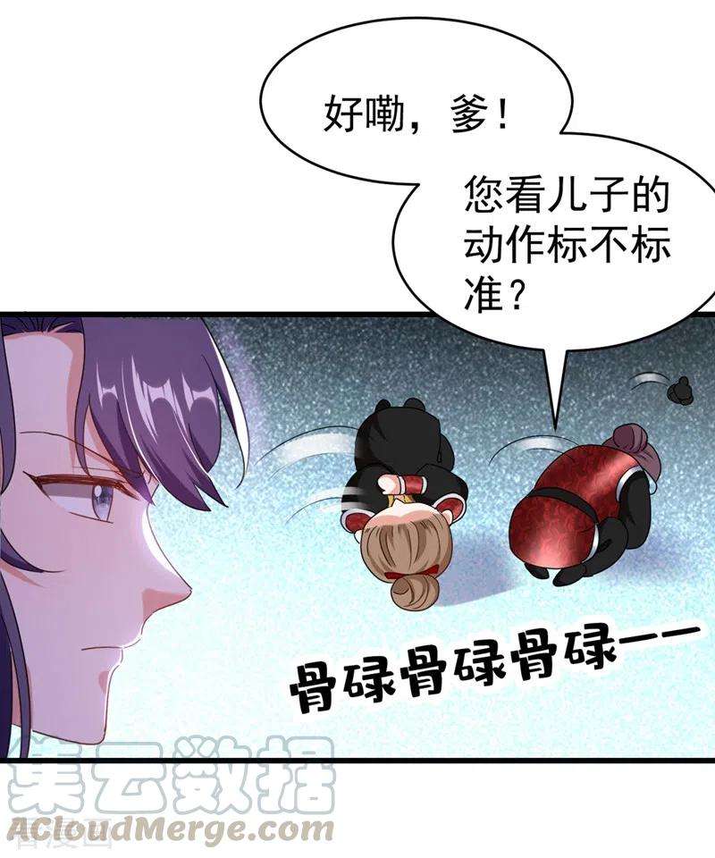 江山美男入我帐104话 叶荆棘…好，好近！