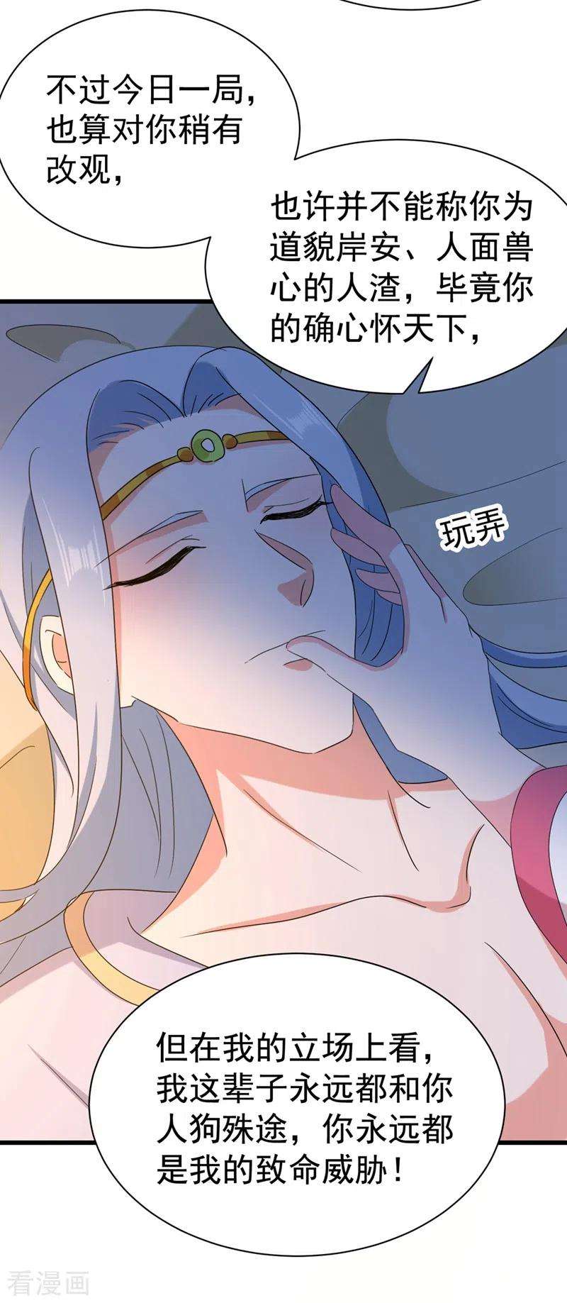 江山美男入我帐104话 叶荆棘…好，好近！