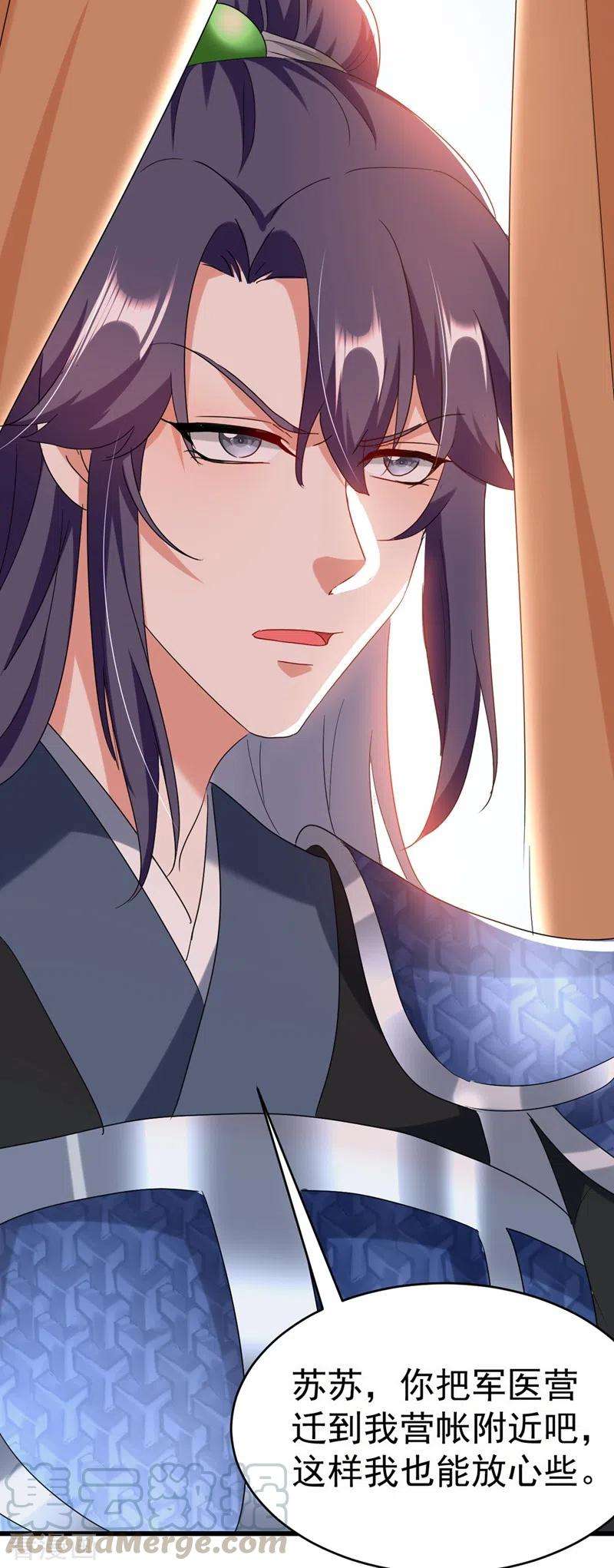 江山美男入我帐104话 叶荆棘…好，好近！