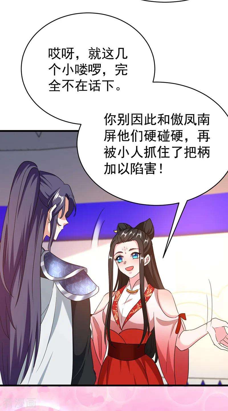 江山美男入我帐104话 叶荆棘…好，好近！