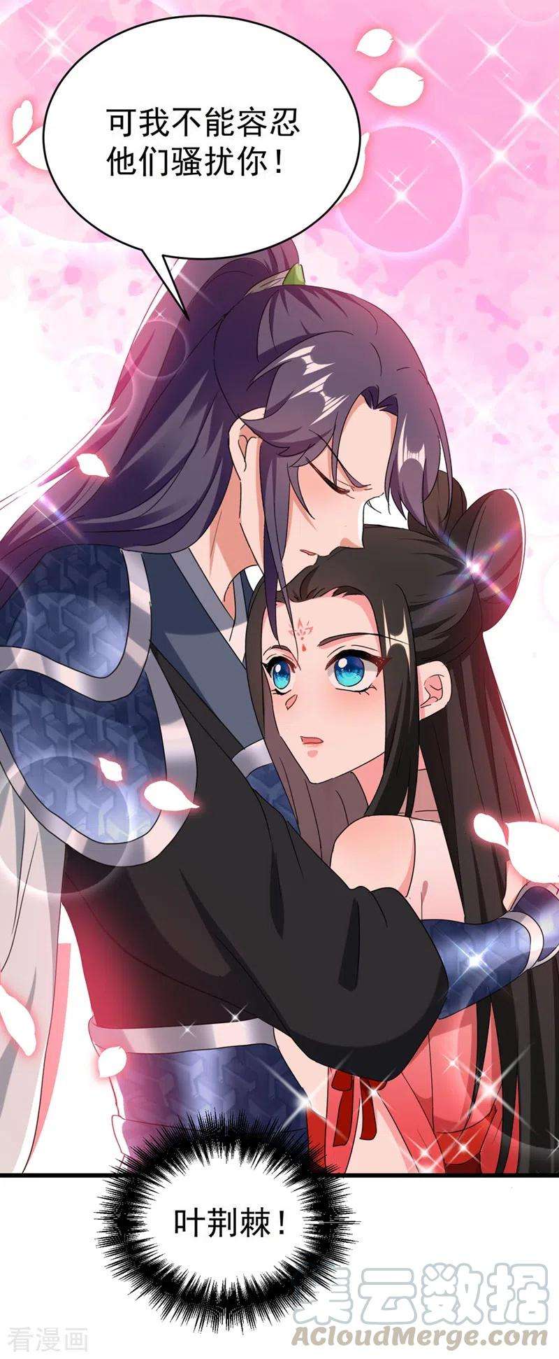 江山美男入我帐104话 叶荆棘…好，好近！