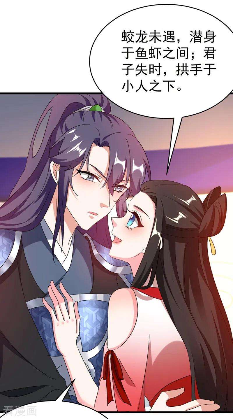 江山美男入我帐104话 叶荆棘…好，好近！