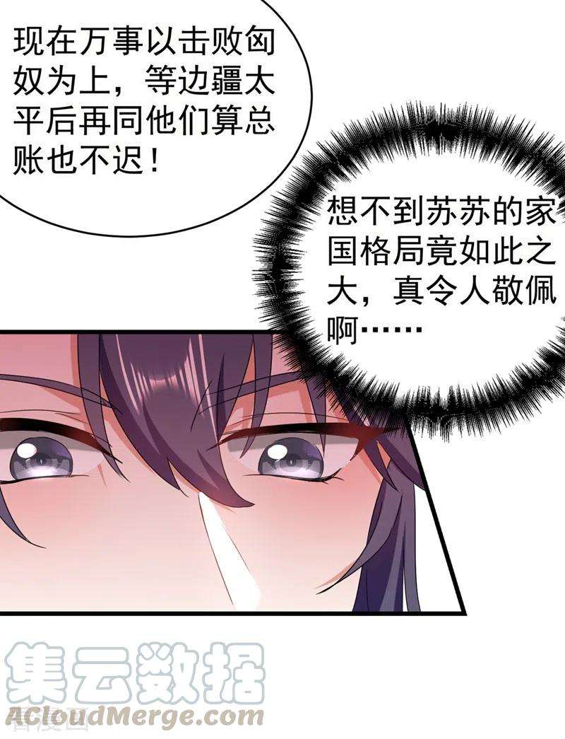 江山美男入我帐104话 叶荆棘…好，好近！