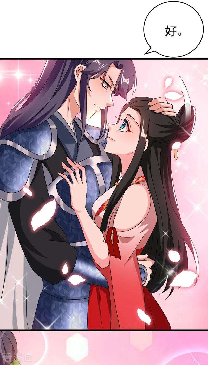 江山美男入我帐104话 叶荆棘…好，好近！