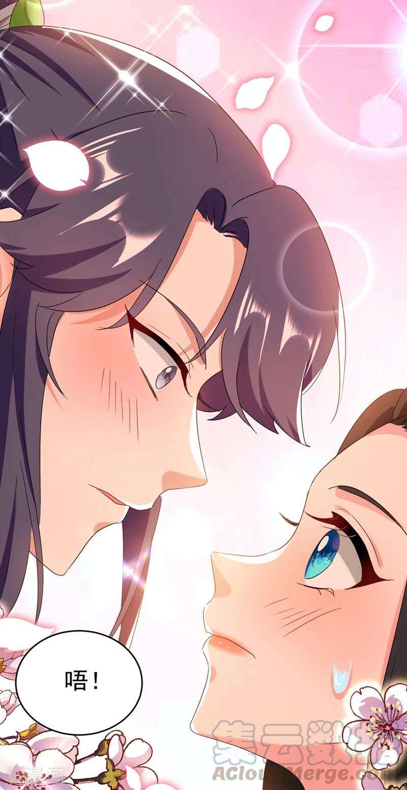 江山美男入我帐104话 叶荆棘…好，好近！