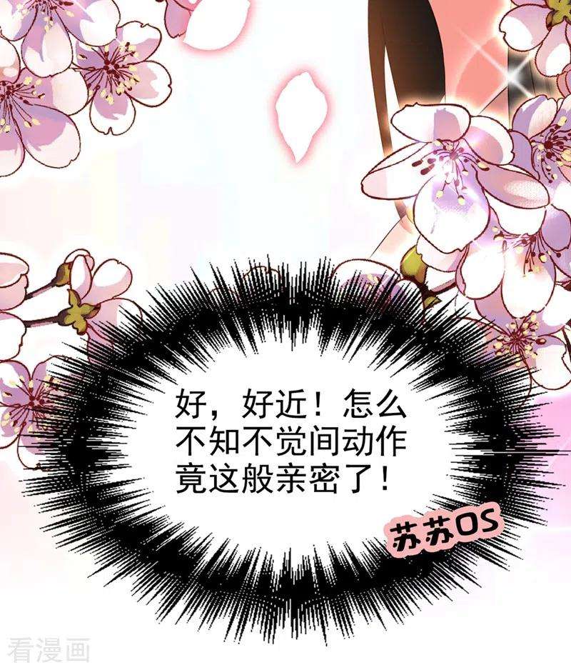 江山美男入我帐104话 叶荆棘…好，好近！