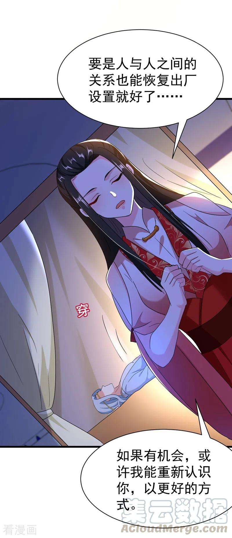 江山美男入我帐104话 叶荆棘…好，好近！