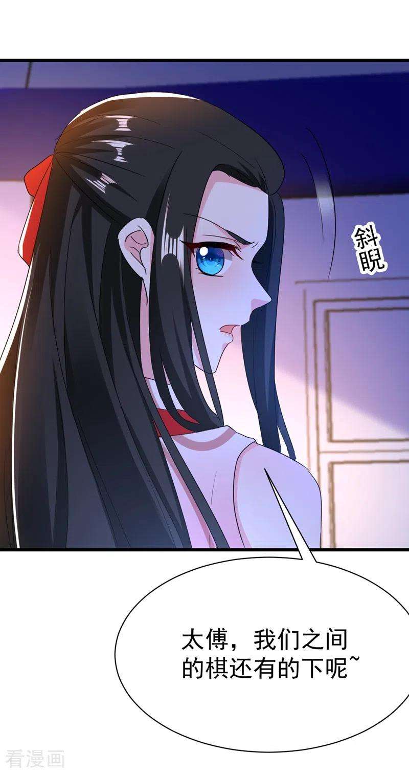 江山美男入我帐104话 叶荆棘…好，好近！