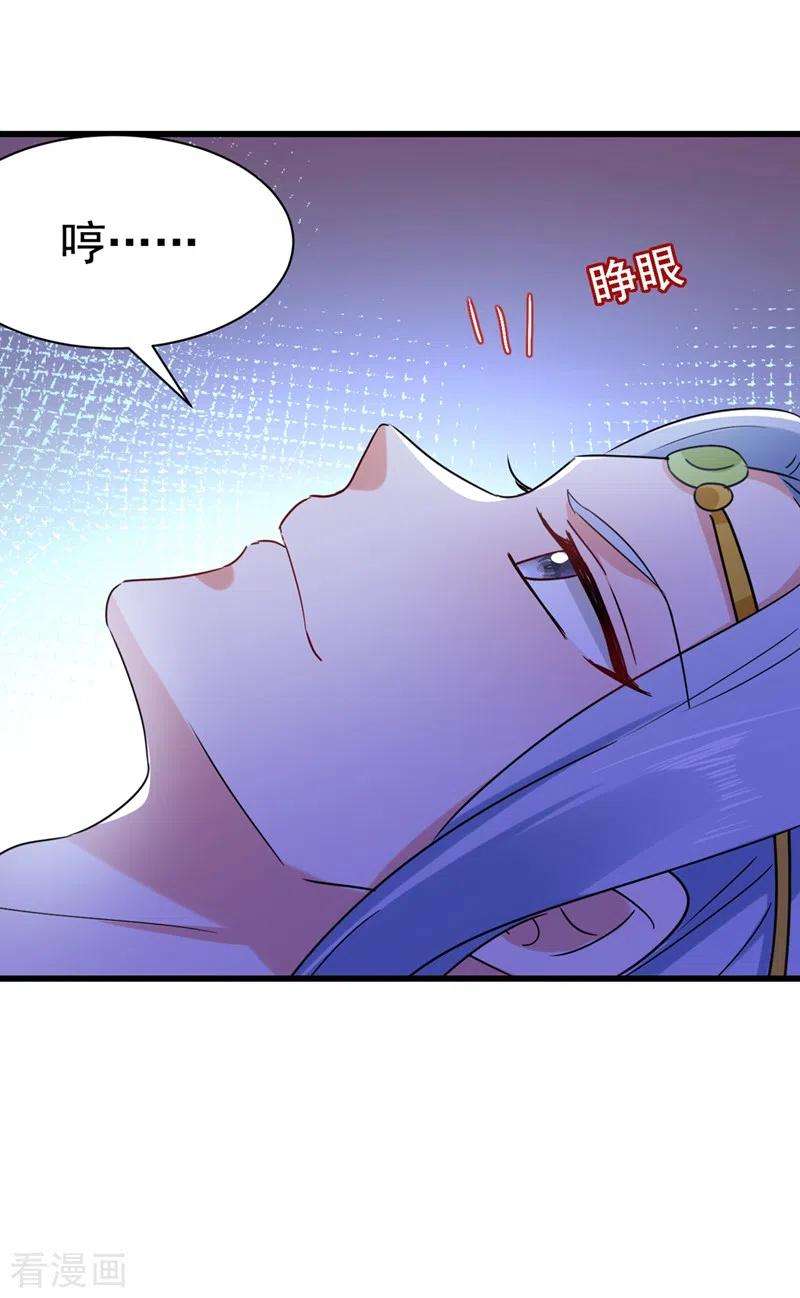 江山美男入我帐104话 叶荆棘…好，好近！