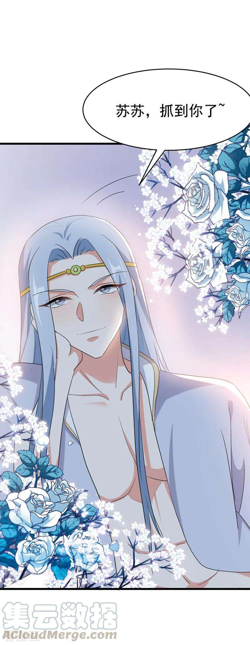 江山美男入我帐104话 叶荆棘…好，好近！