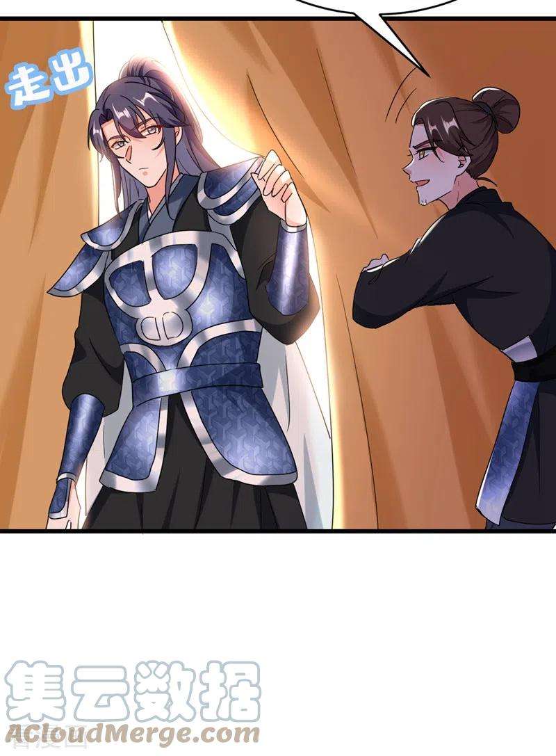 江山美男入我帐105话 苏苏？！你怎么在这