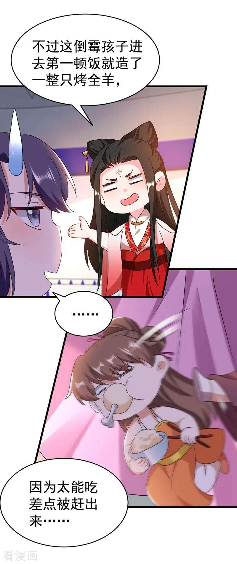 江山美男入我帐105话 苏苏？！你怎么在这
