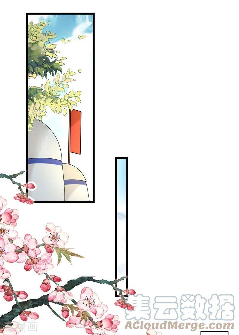 江山美男入我帐106话 苏苏，算你狠！