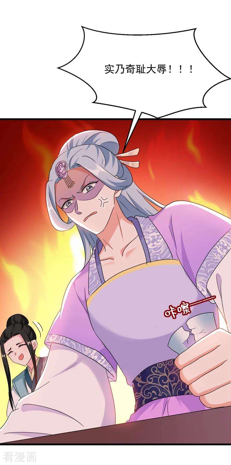 江山美男入我帐106话 苏苏，算你狠！