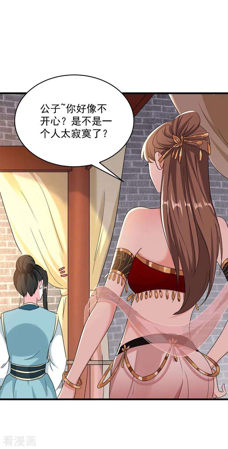 江山美男入我帐107话 奸细到底是谁！