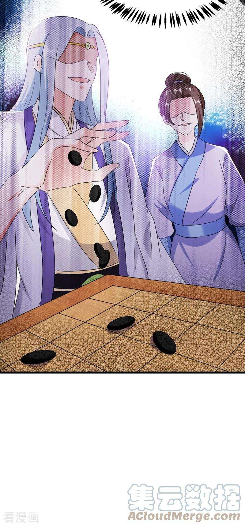 江山美男入我帐107话 奸细到底是谁！