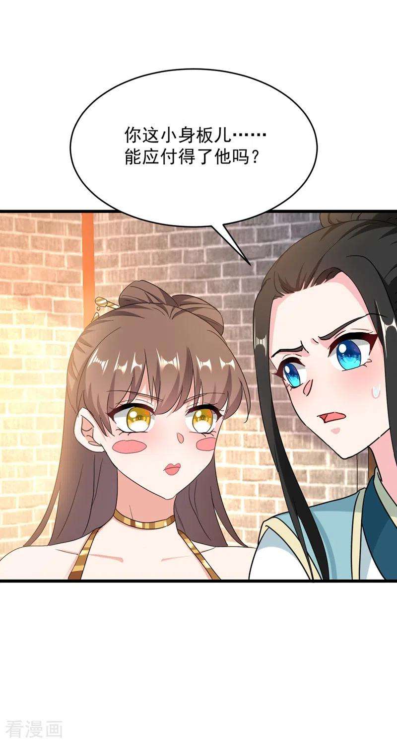 江山美男入我帐107话 奸细到底是谁！