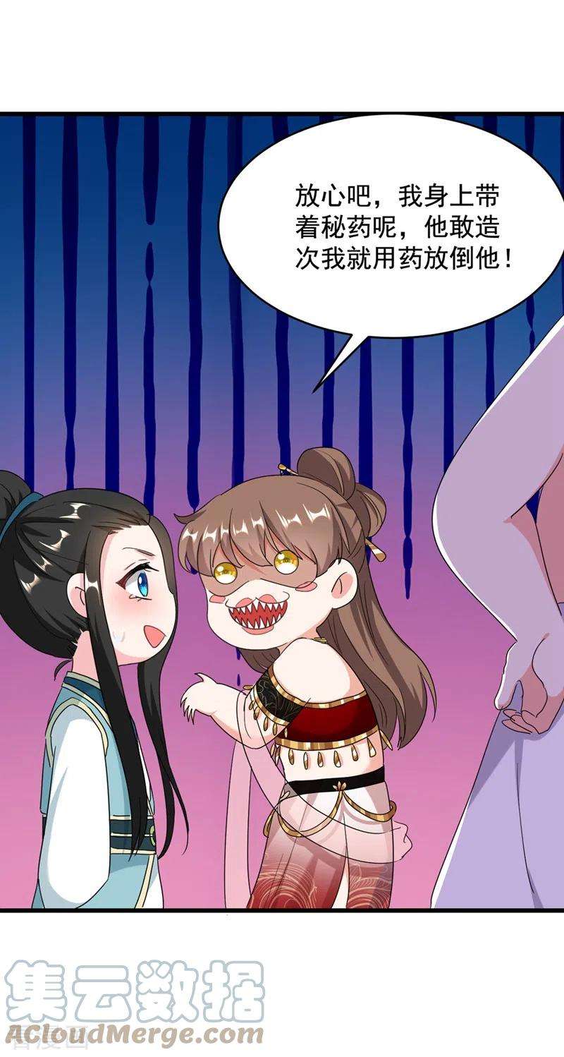 江山美男入我帐107话 奸细到底是谁！