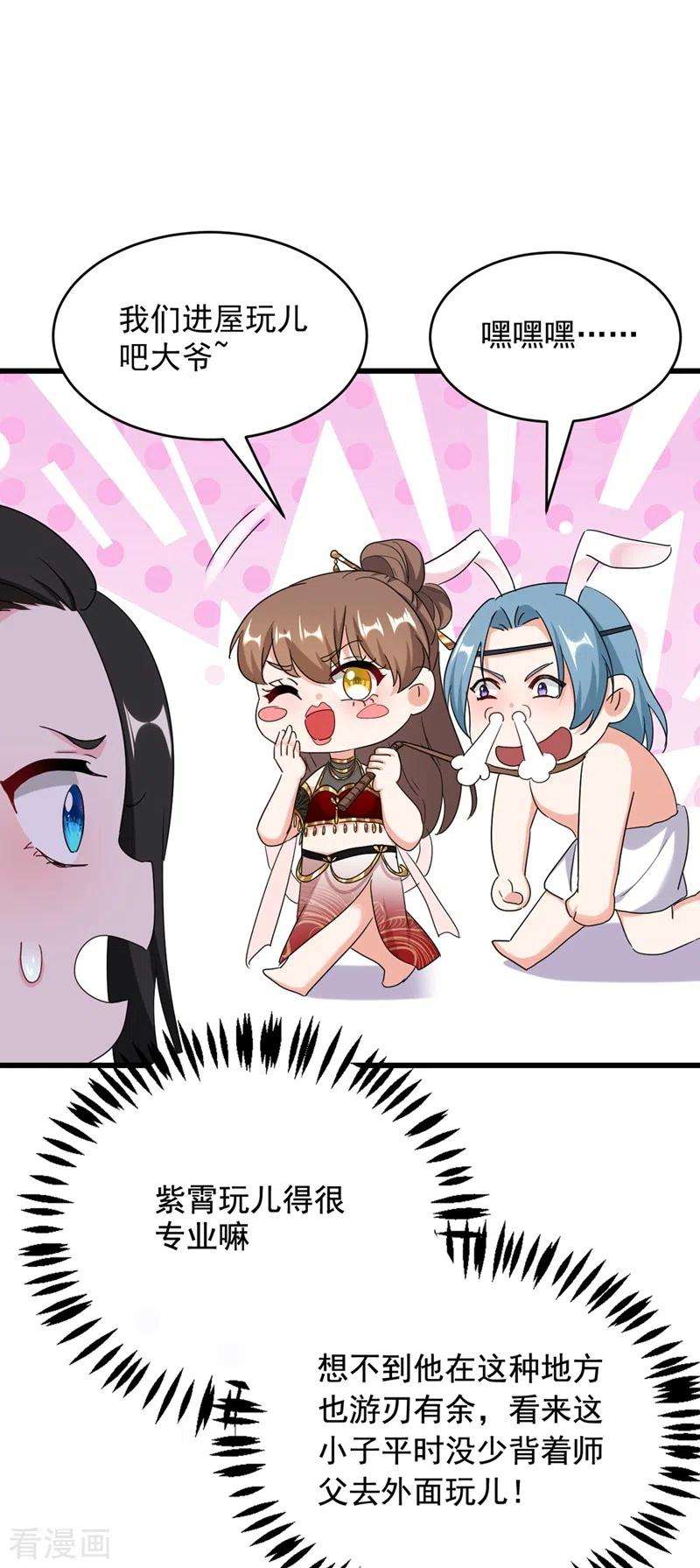 江山美男入我帐107话 奸细到底是谁！