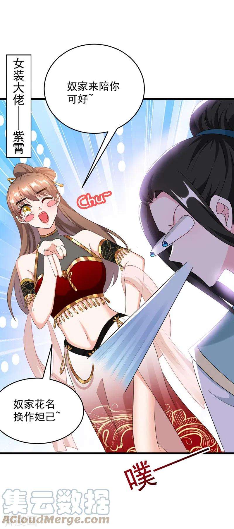 江山美男入我帐107话 奸细到底是谁！