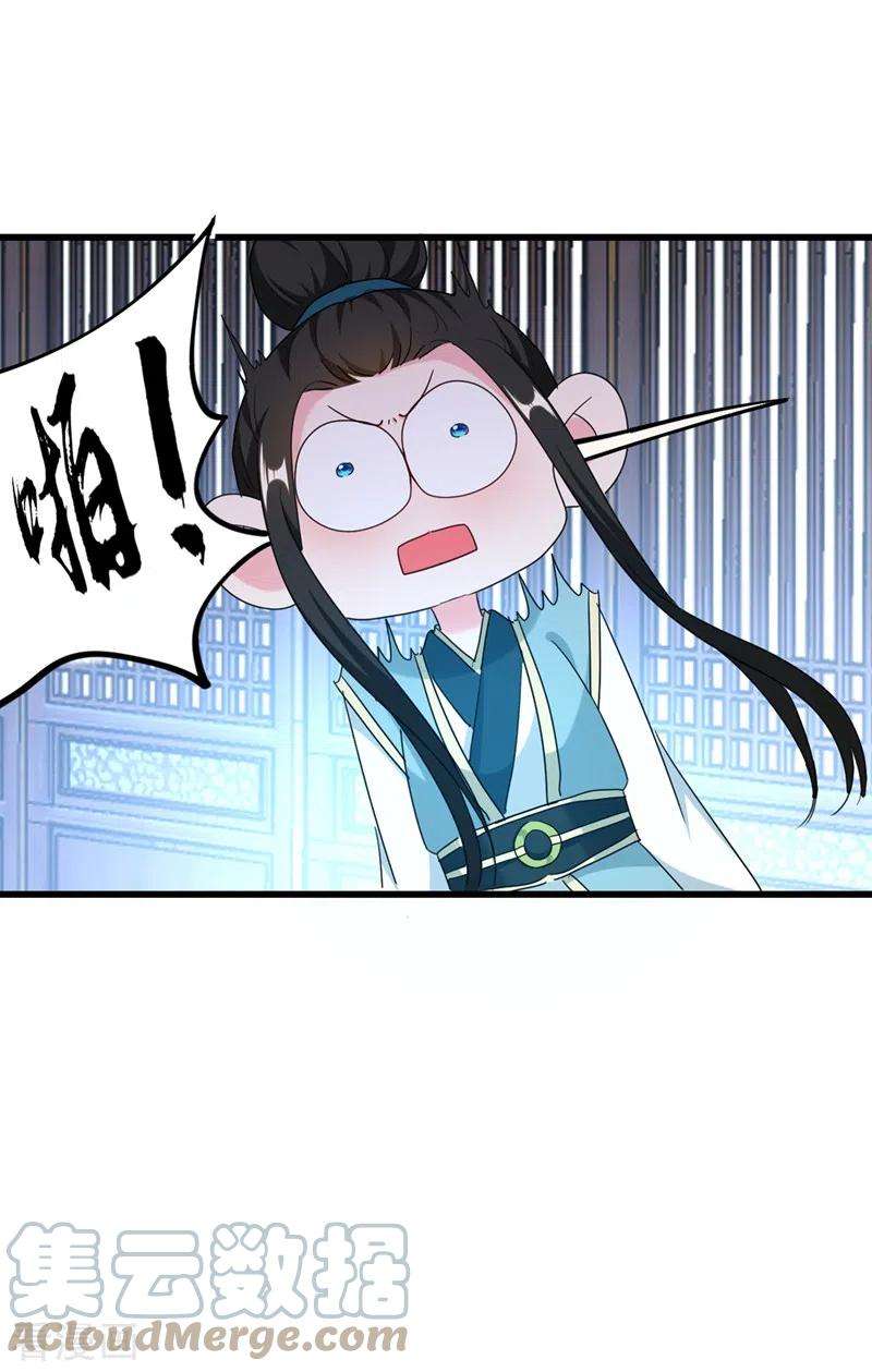 江山美男入我帐107话 奸细到底是谁！