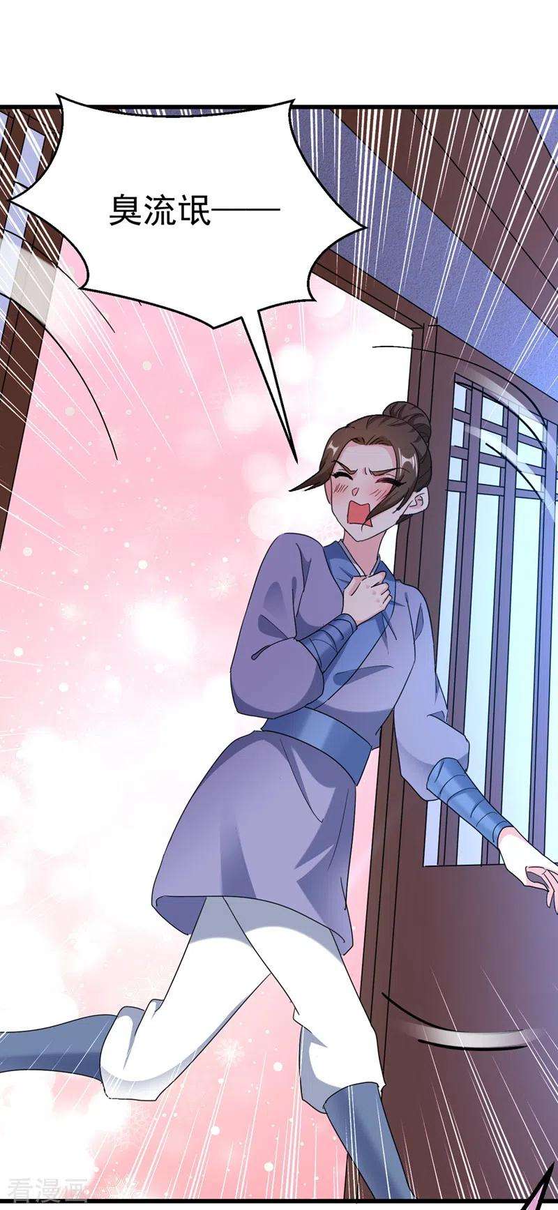 江山美男入我帐107话 奸细到底是谁！