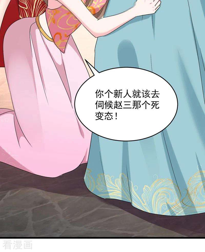 江山美男入我帐107话 奸细到底是谁！