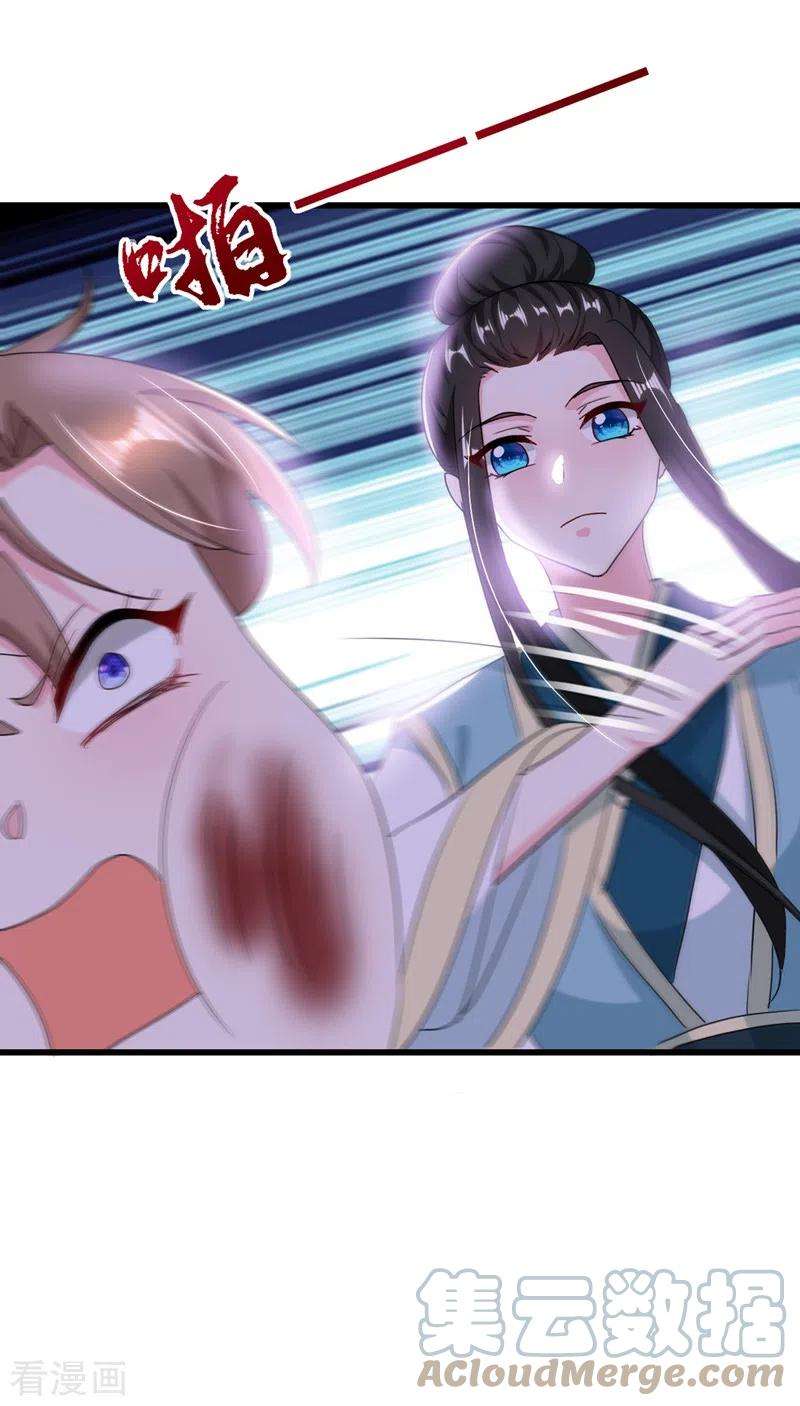 江山美男入我帐107话 奸细到底是谁！