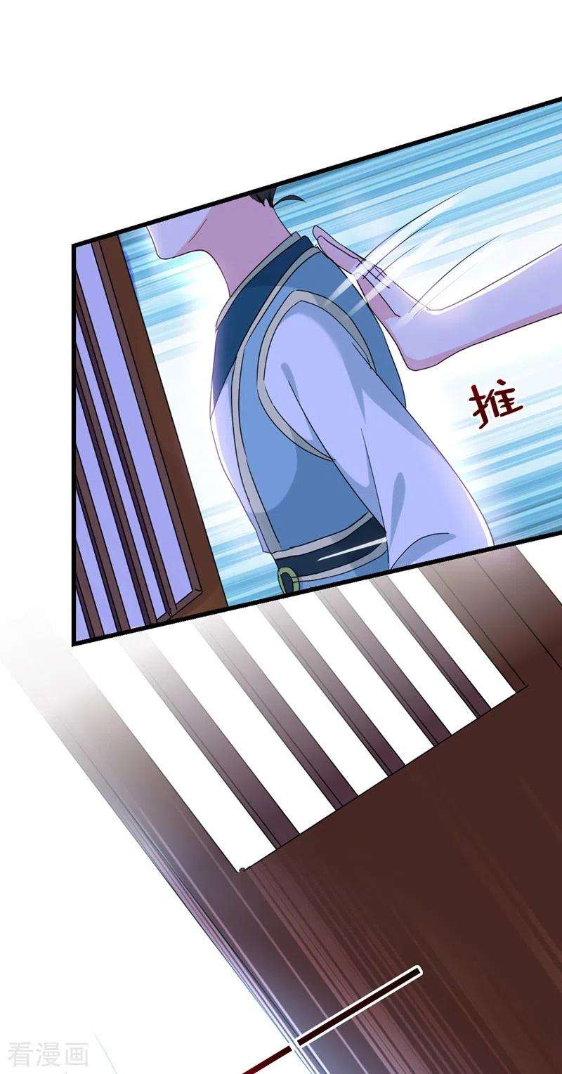 江山美男入我帐108话 你不要过来啊！！