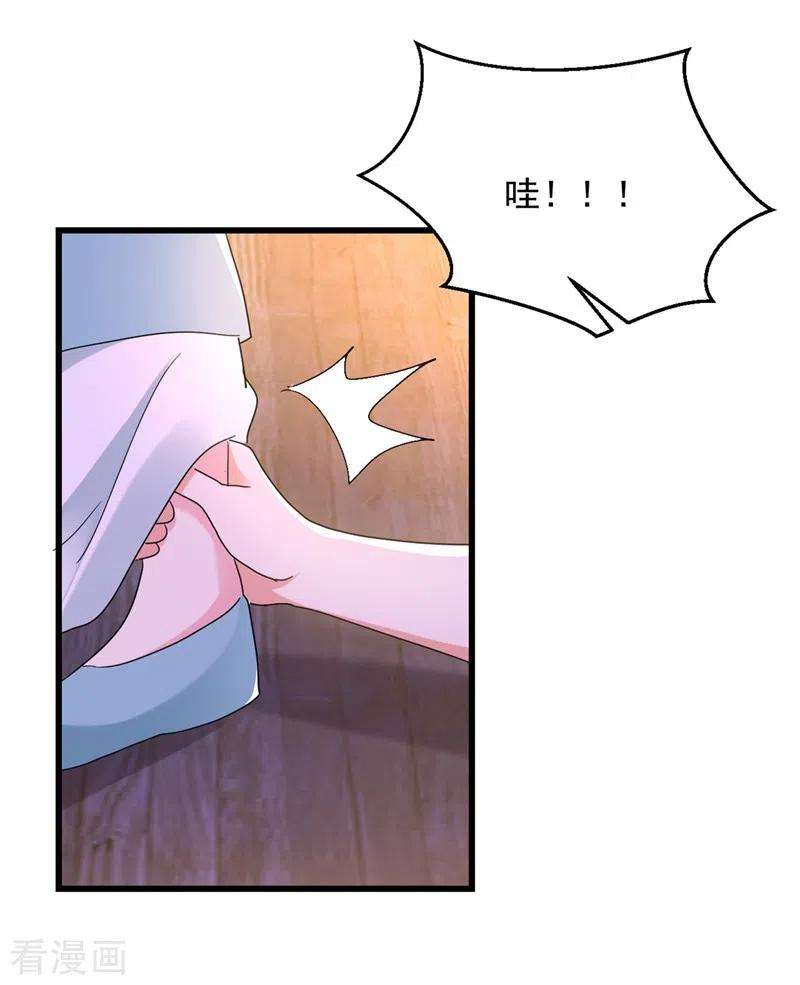 江山美男入我帐108话 你不要过来啊！！