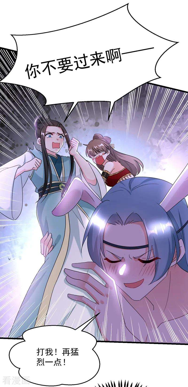 江山美男入我帐108话 你不要过来啊！！