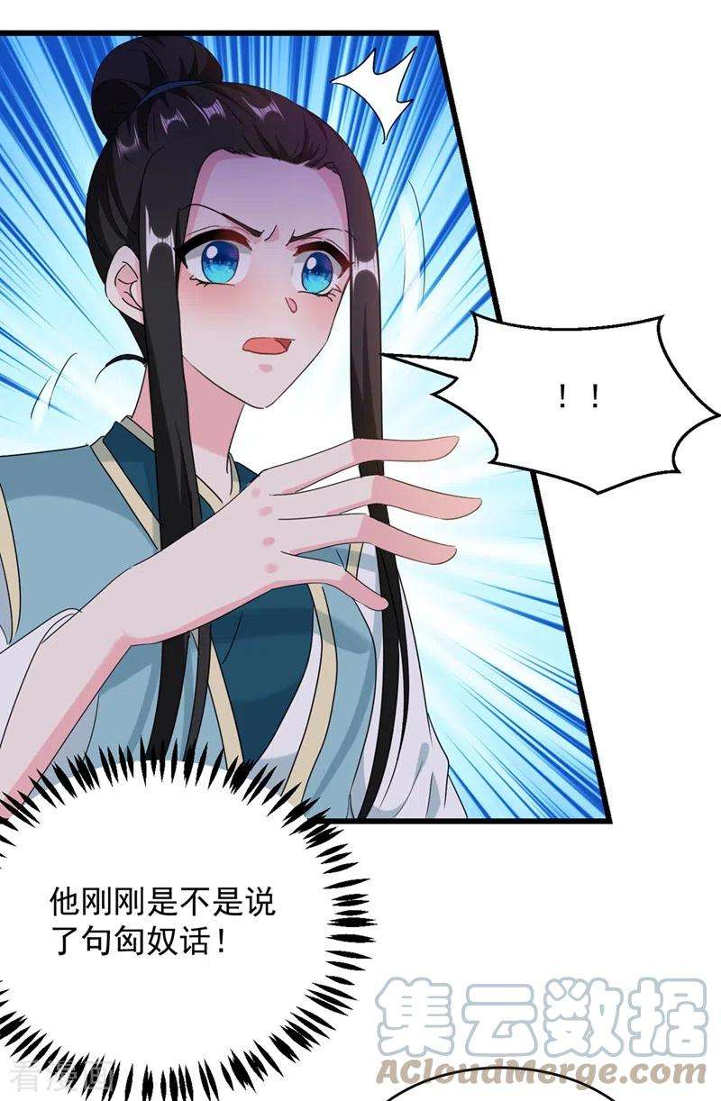 江山美男入我帐108话 你不要过来啊！！