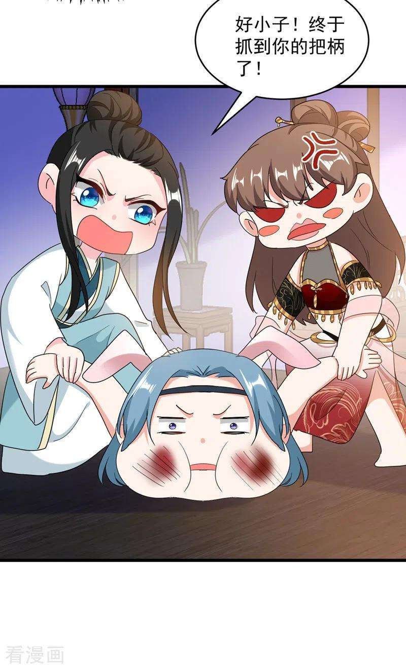江山美男入我帐108话 你不要过来啊！！
