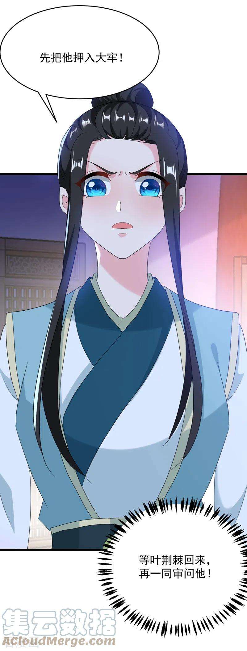 江山美男入我帐108话 你不要过来啊！！