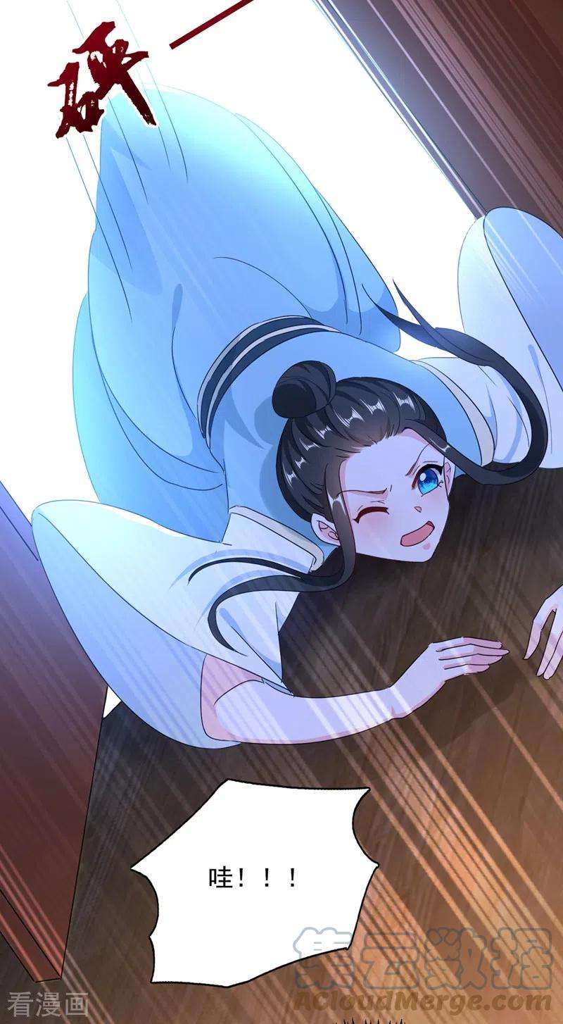 江山美男入我帐108话 你不要过来啊！！