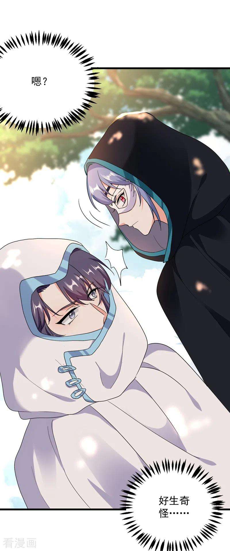 江山美男入我帐108话 你不要过来啊！！