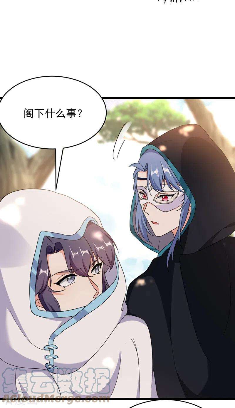 江山美男入我帐108话 你不要过来啊！！