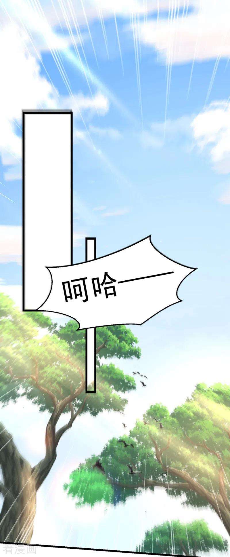 江山美男入我帐108话 你不要过来啊！！