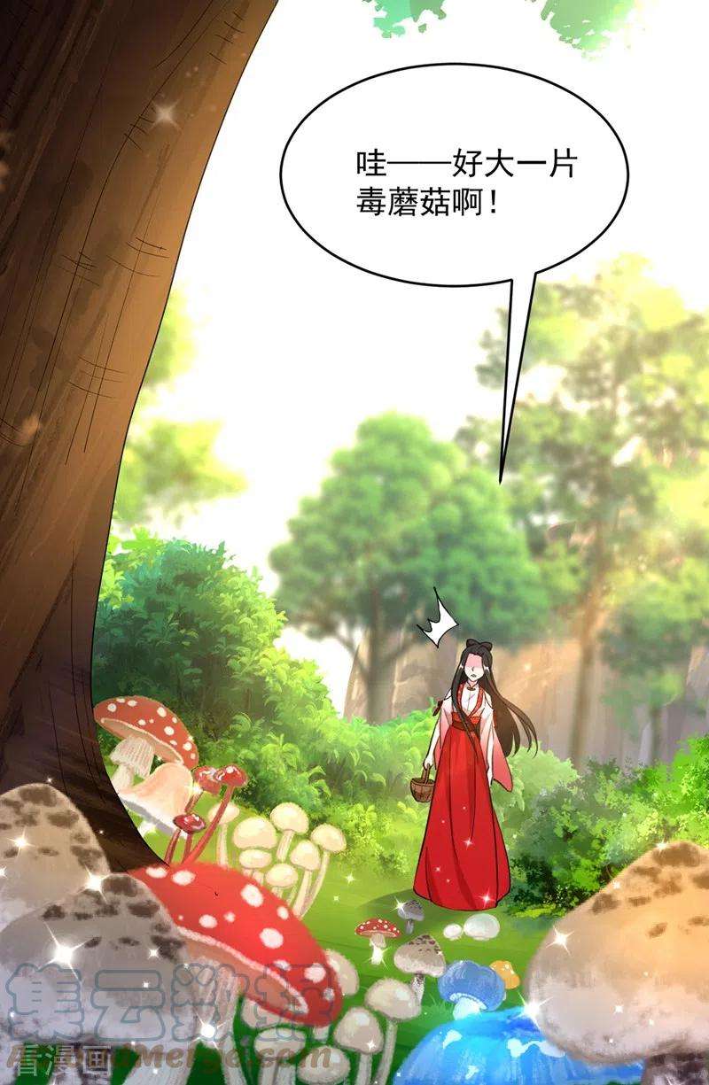 江山美男入我帐108话 你不要过来啊！！