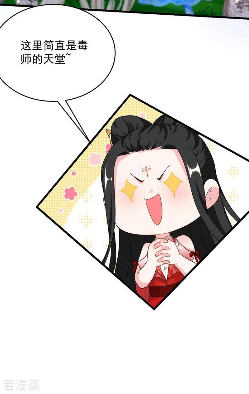 江山美男入我帐108话 你不要过来啊！！