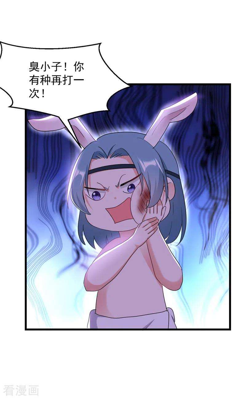 江山美男入我帐108话 你不要过来啊！！