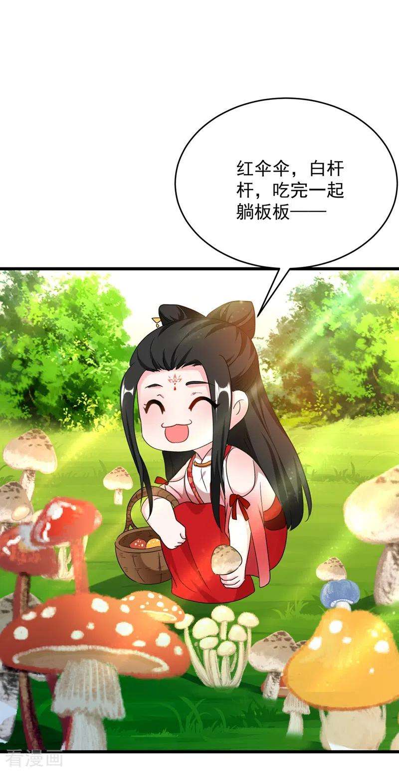 江山美男入我帐109话 你竟然装不认识我！